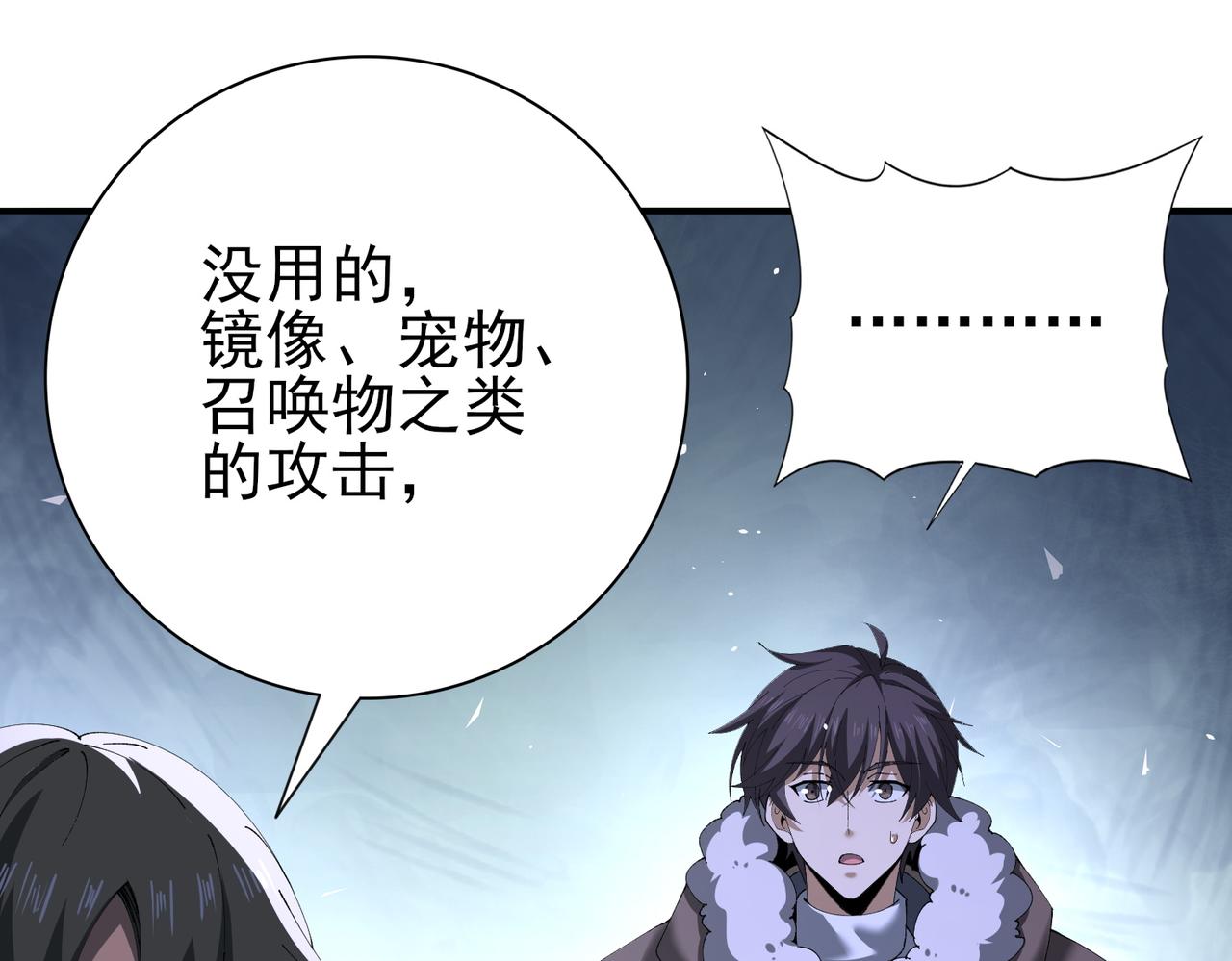 第216话 小角色的独特之处(1/3)-第219话