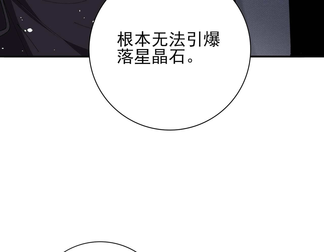 第216话 小角色的独特之处(1/3)-第219话