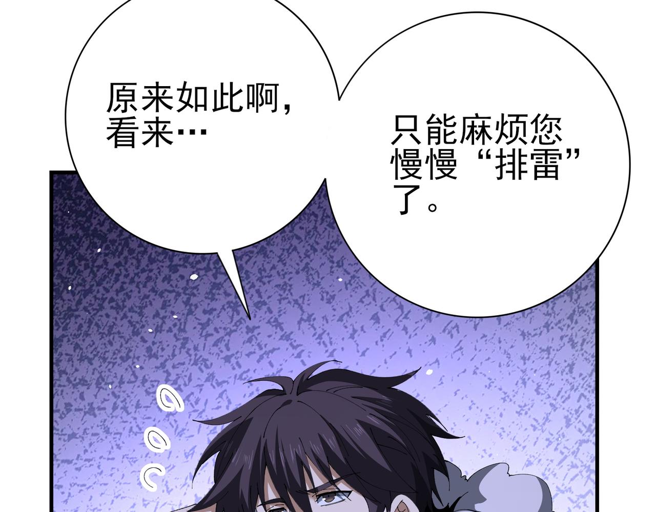 第216话 小角色的独特之处(1/3)-第219话