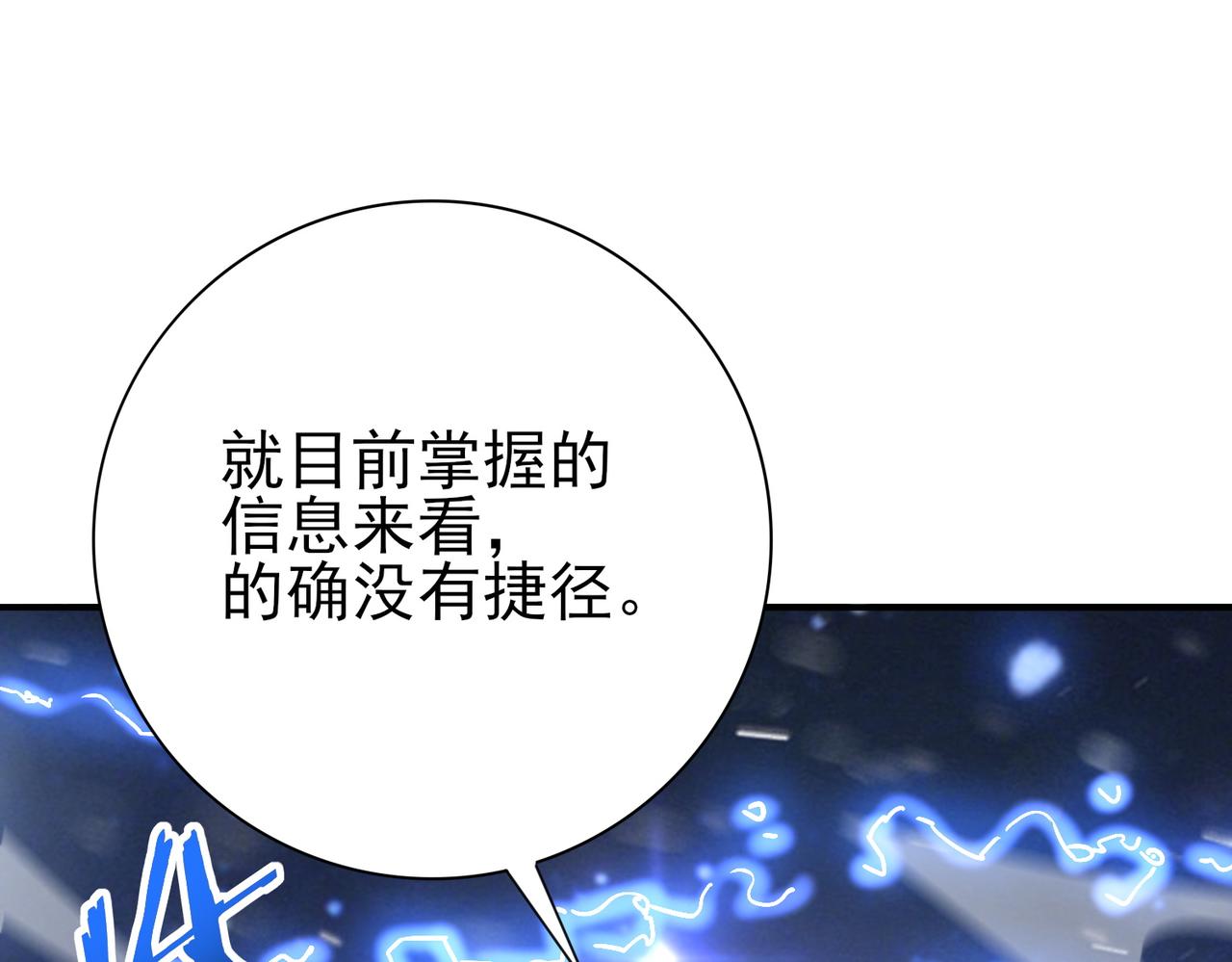 第216话 小角色的独特之处(1/3)-第219话