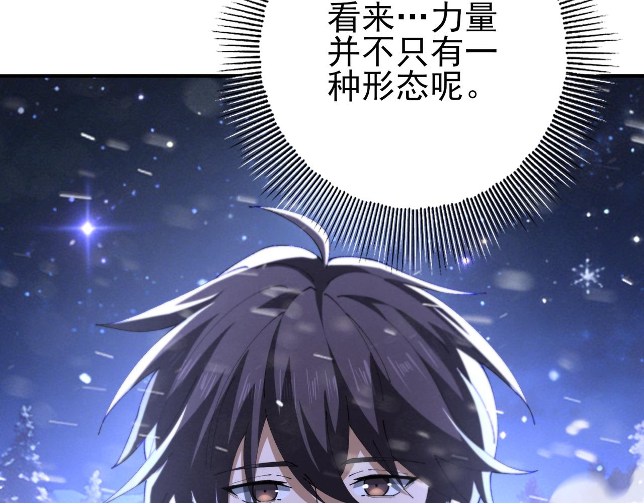 第216话 小角色的独特之处(1/3)-第219话