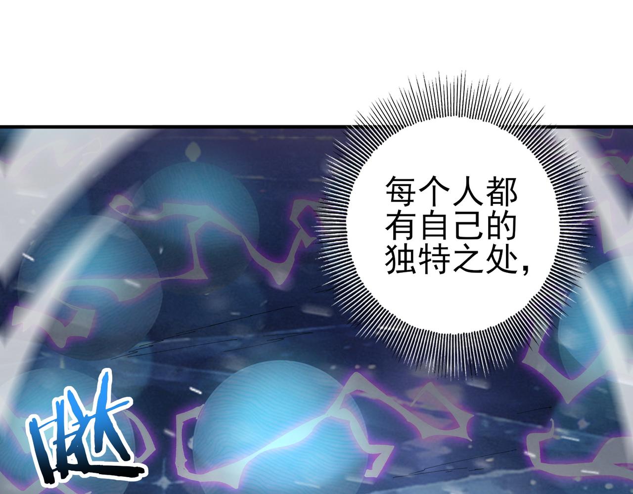 第216话 小角色的独特之处(1/3)-第219话