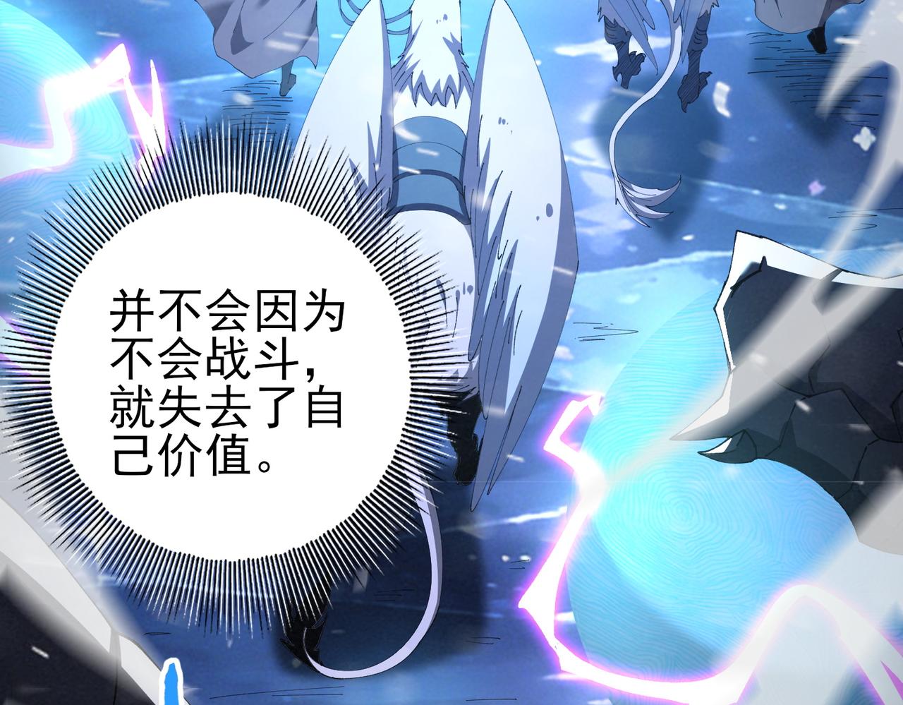 第216话 小角色的独特之处(1/3)-第219话