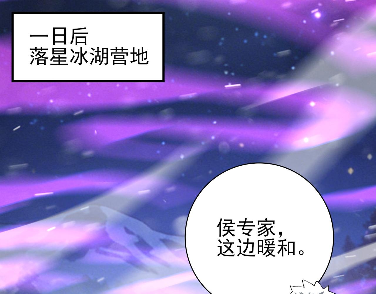 第216话 小角色的独特之处(1/3)-第219话