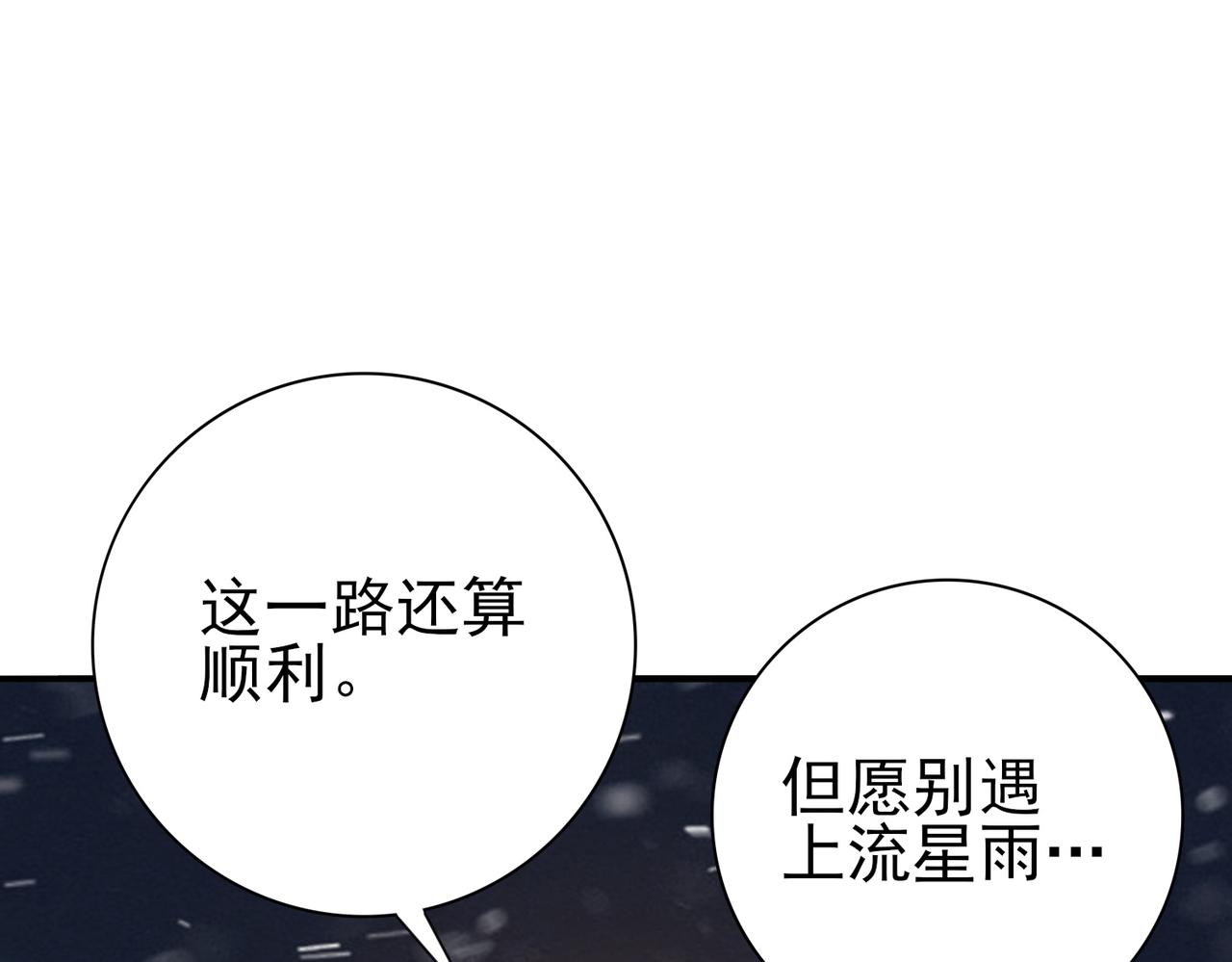 第216话 小角色的独特之处(1/3)-第219话