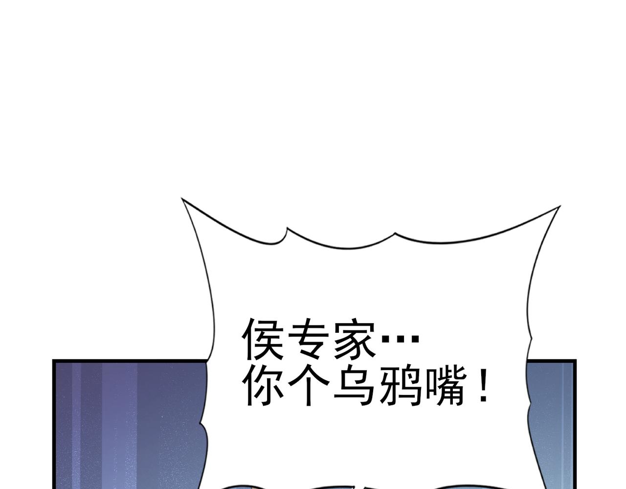 第216话 小角色的独特之处(1/3)-第219话