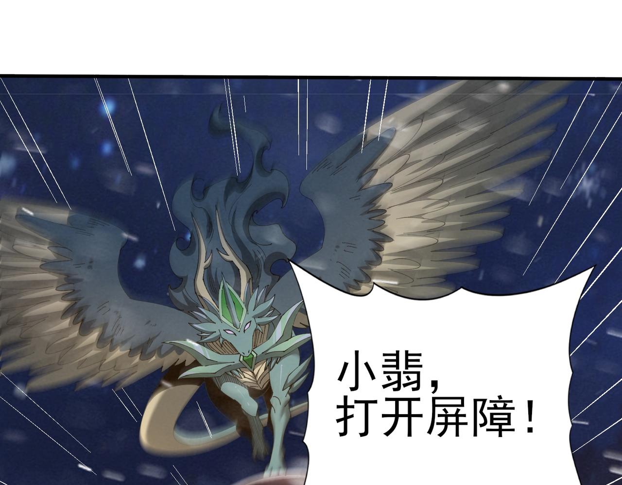 第216话 小角色的独特之处(1/3)-第219话