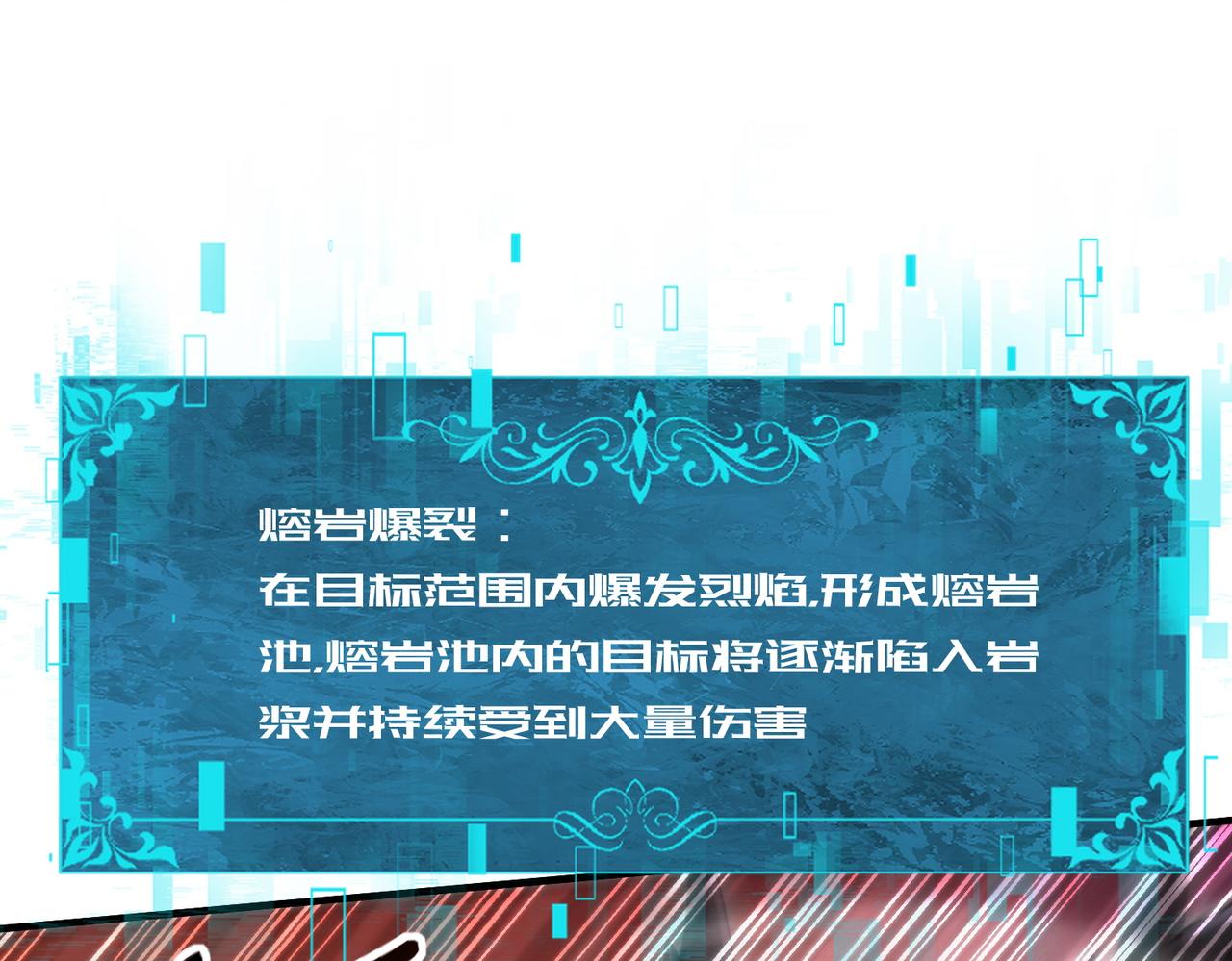第218话 专属坐骑(1/3)-第221话