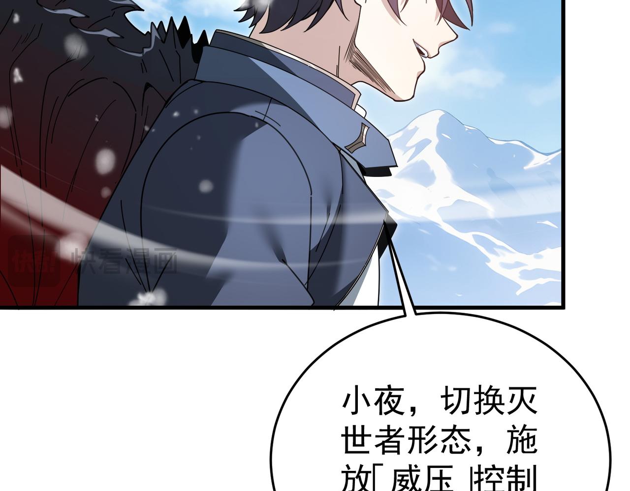 第218话 专属坐骑(1/3)-第221话