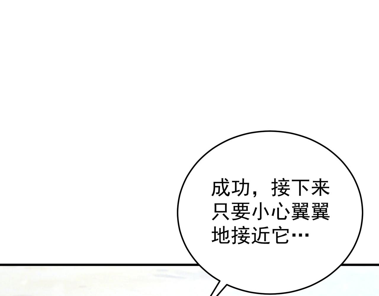 第218话 专属坐骑(1/3)-第221话