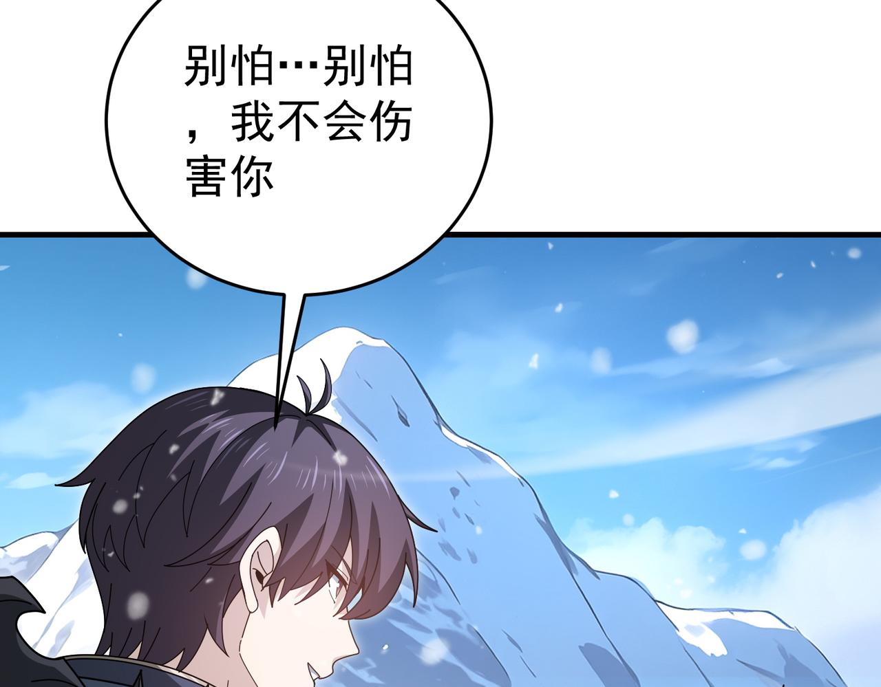 第218话 专属坐骑(1/3)-第221话