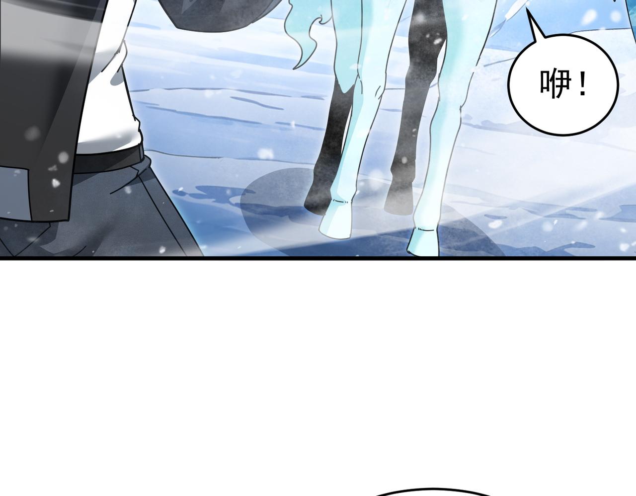 第218话 专属坐骑(1/3)-第221话
