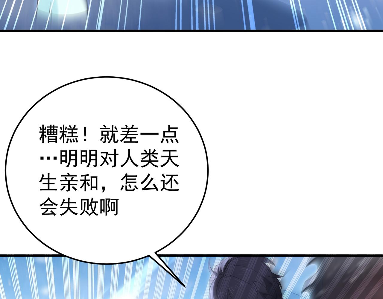 第218话 专属坐骑(1/3)-第221话