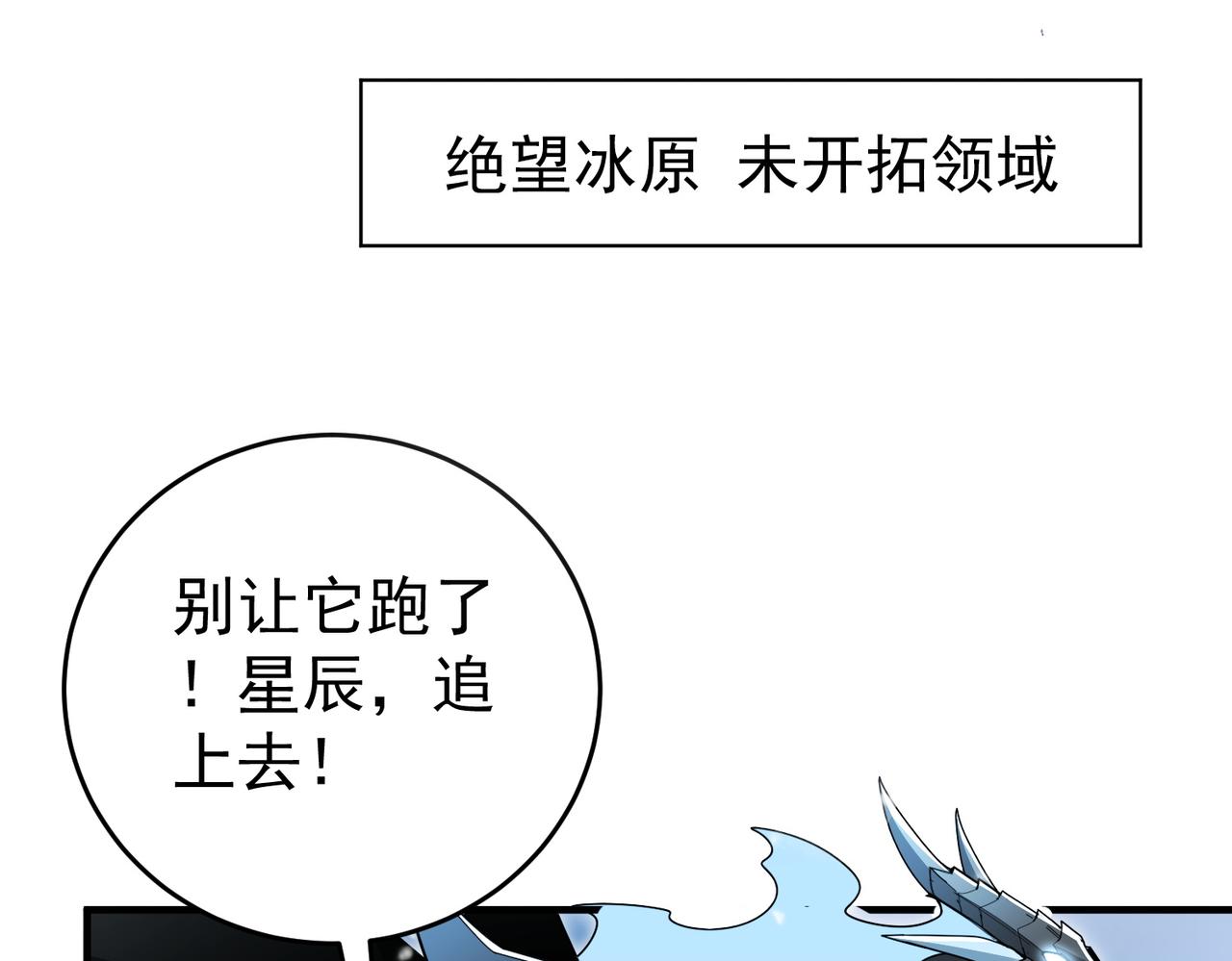 第218话 专属坐骑(1/3)-第221话