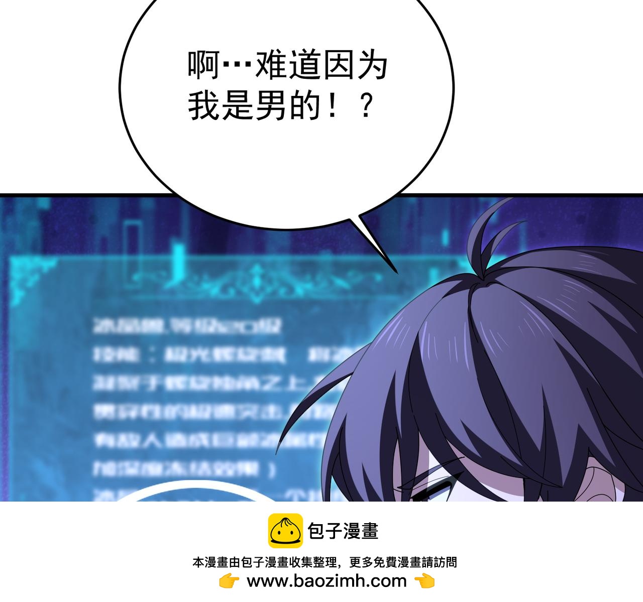 第218话 专属坐骑(1/3)-第221话
