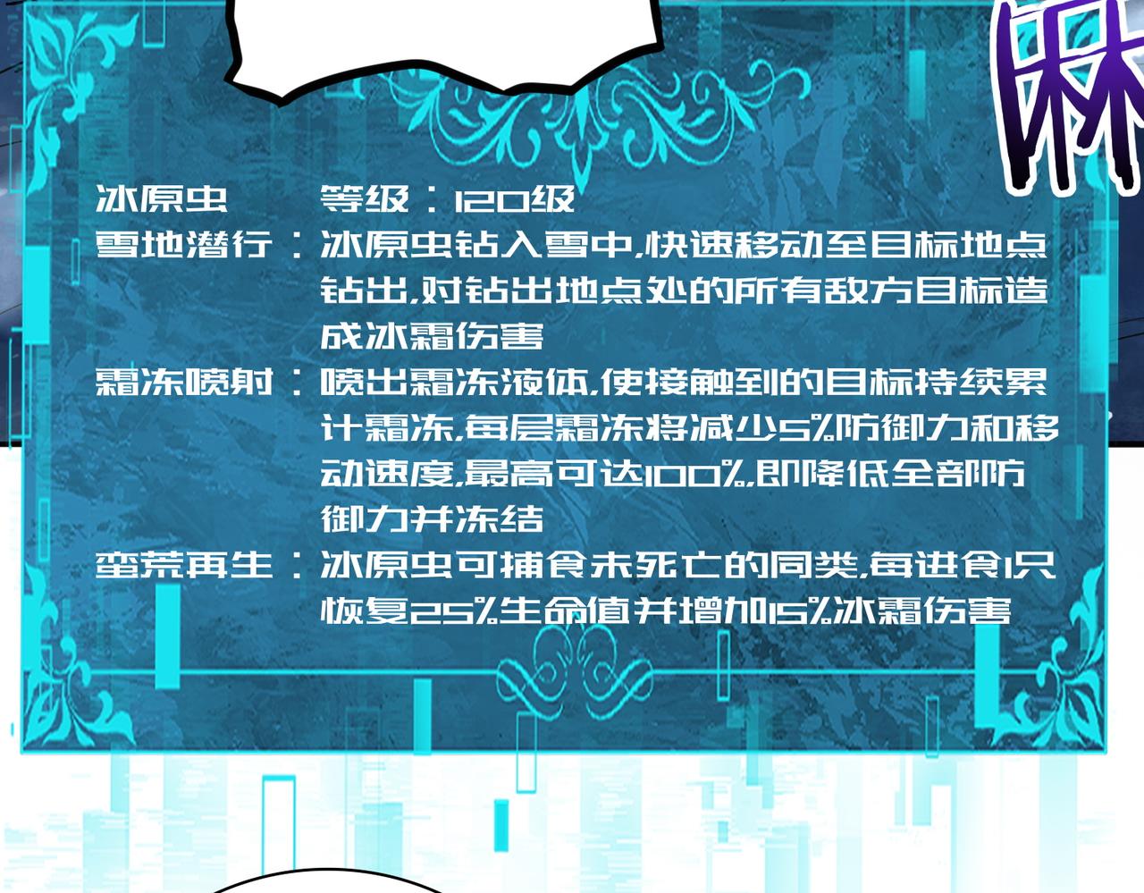 第220话 冰龙寒天(1/3)-第223话