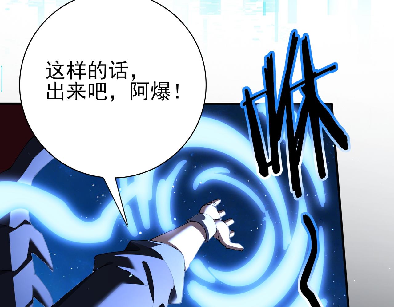 第220话 冰龙寒天(1/3)-第223话