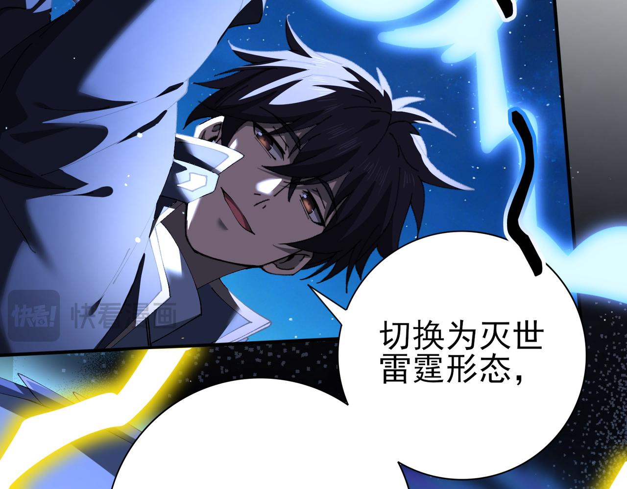 第220话 冰龙寒天(1/3)-第223话