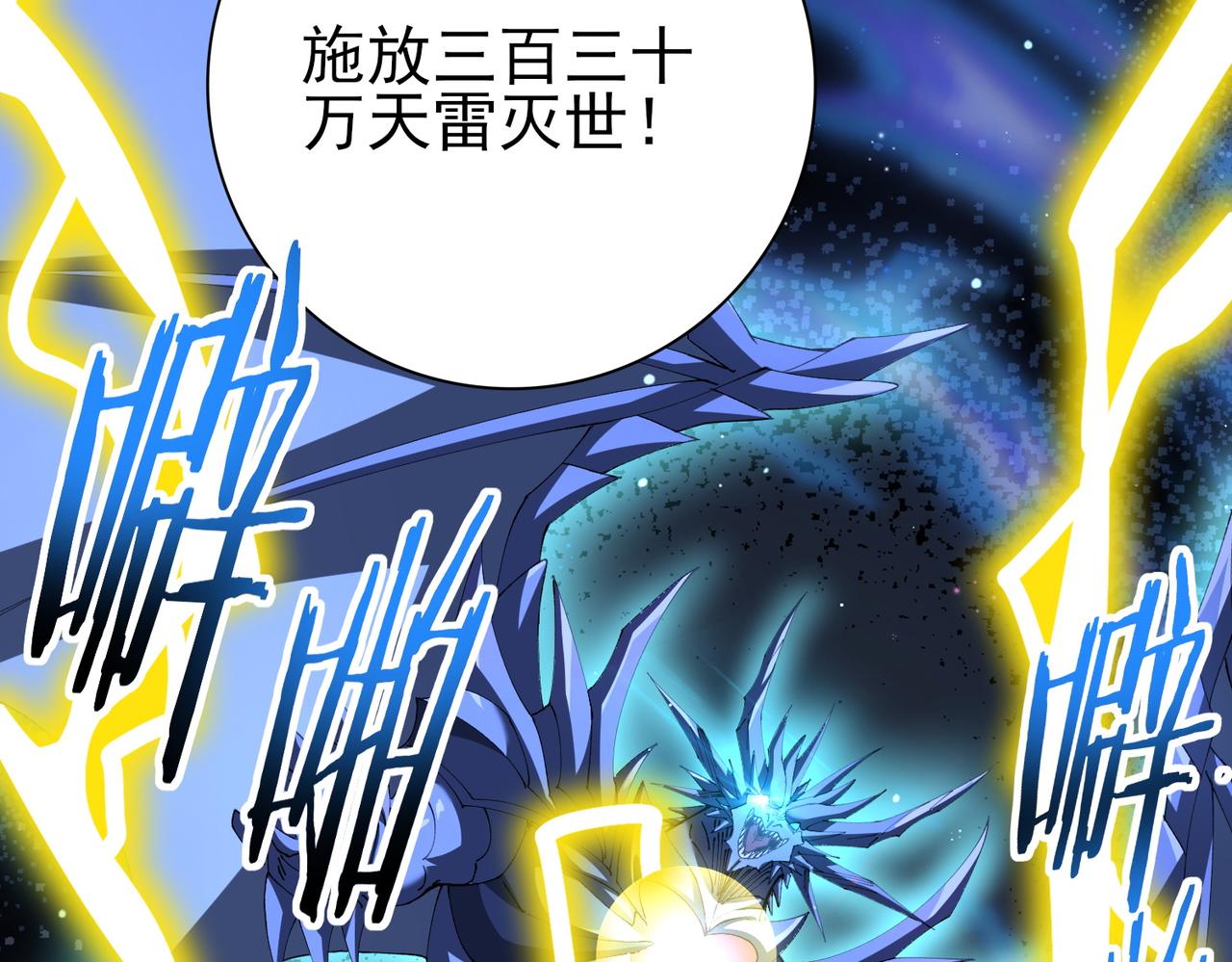 第220话 冰龙寒天(1/3)-第223话