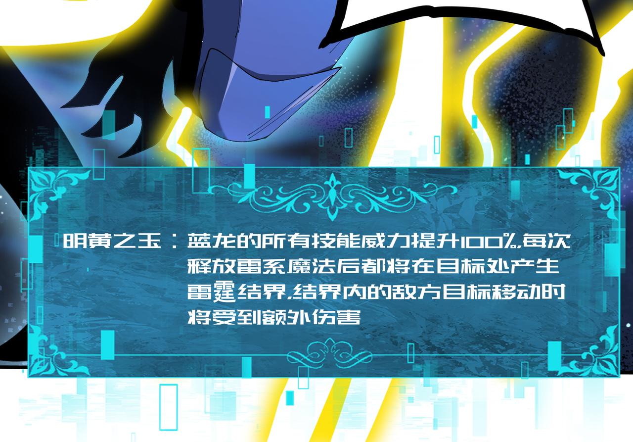 第220话 冰龙寒天(1/3)-第223话