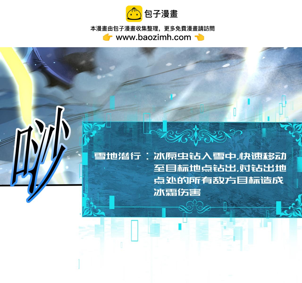 第220话 冰龙寒天(1/3)-第223话