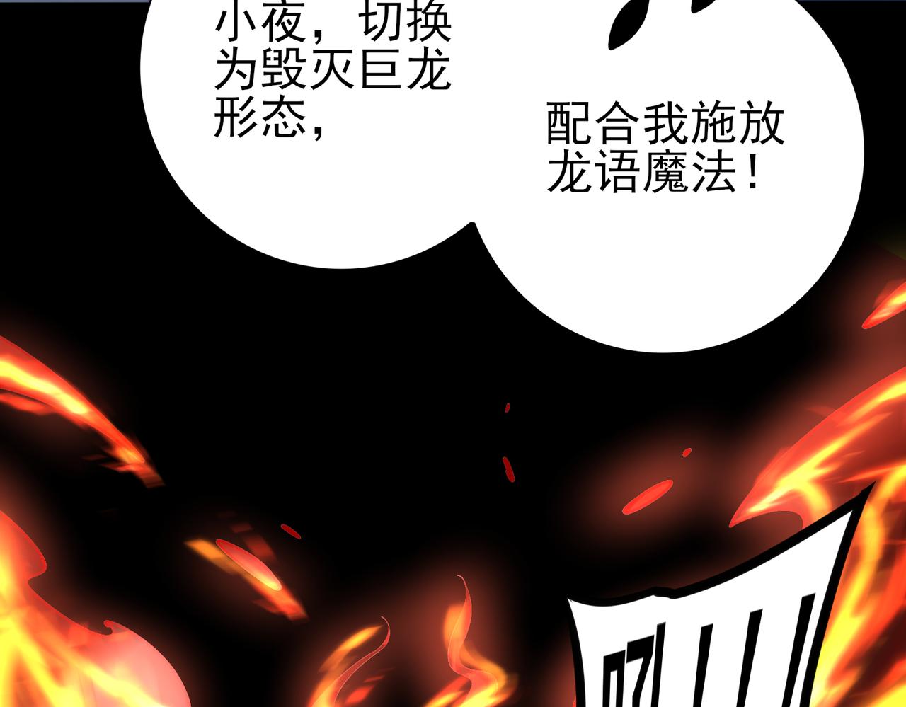 第220话 冰龙寒天(1/3)-第223话