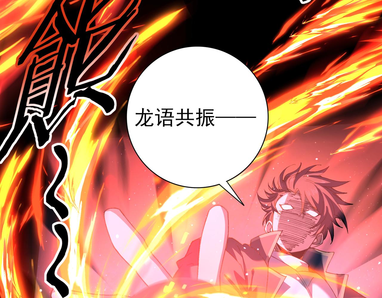 第220话 冰龙寒天(1/3)-第223话