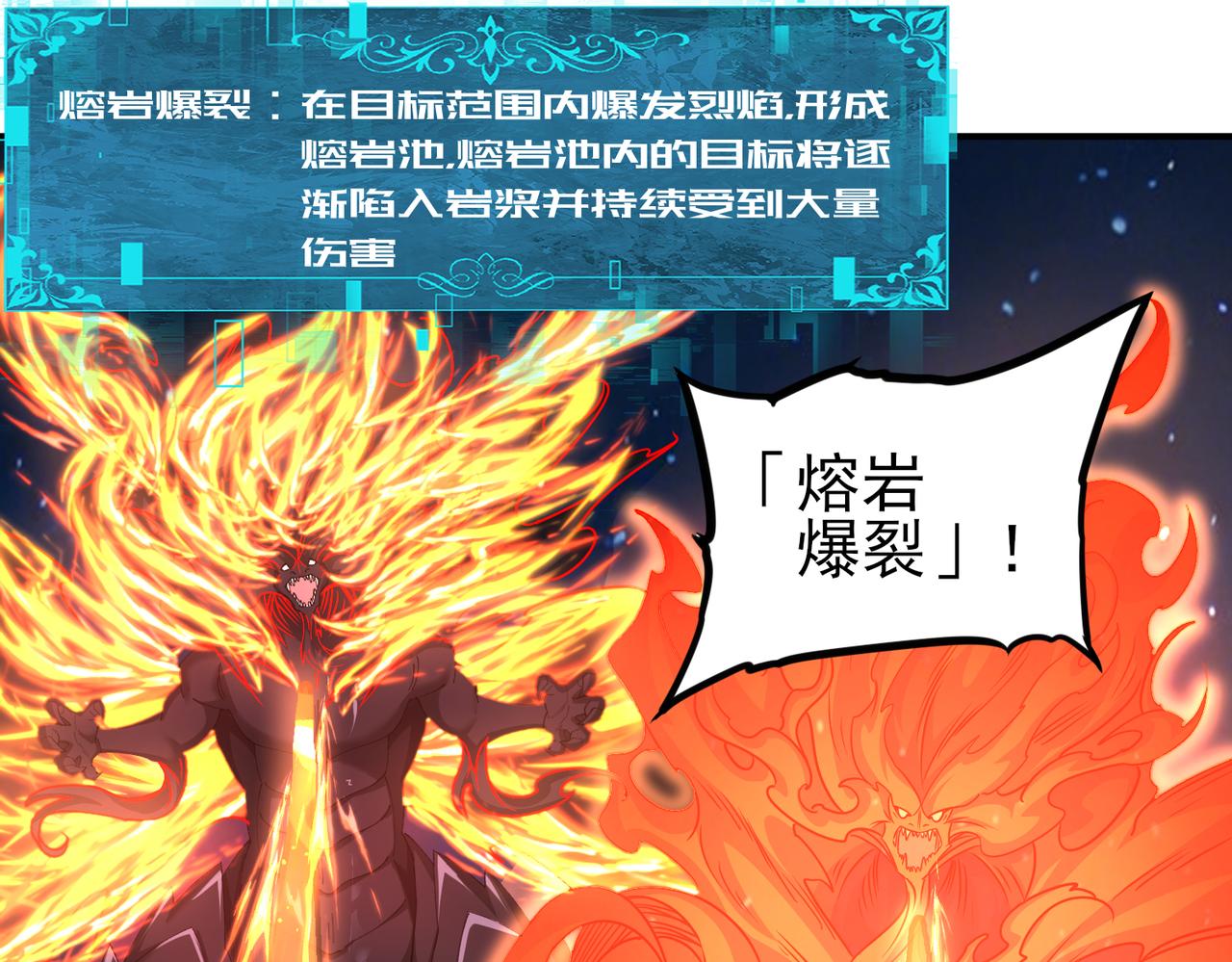 第220话 冰龙寒天(1/3)-第223话