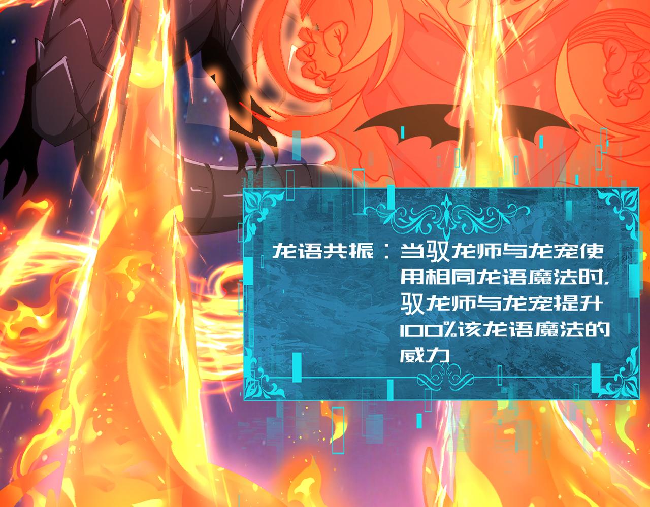 第220话 冰龙寒天(1/3)-第223话