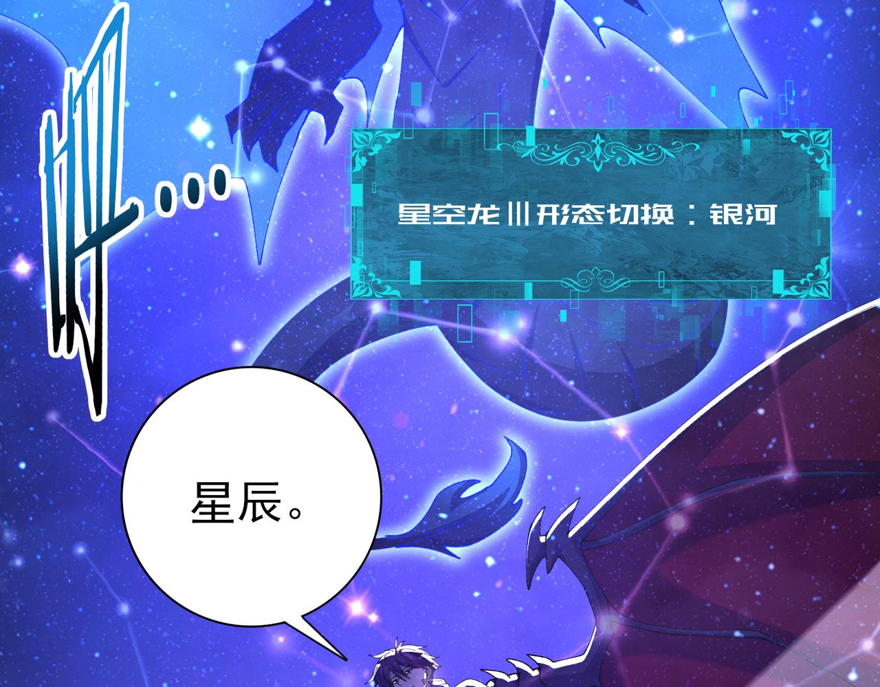 第220话 冰龙寒天(1/3)-第223话