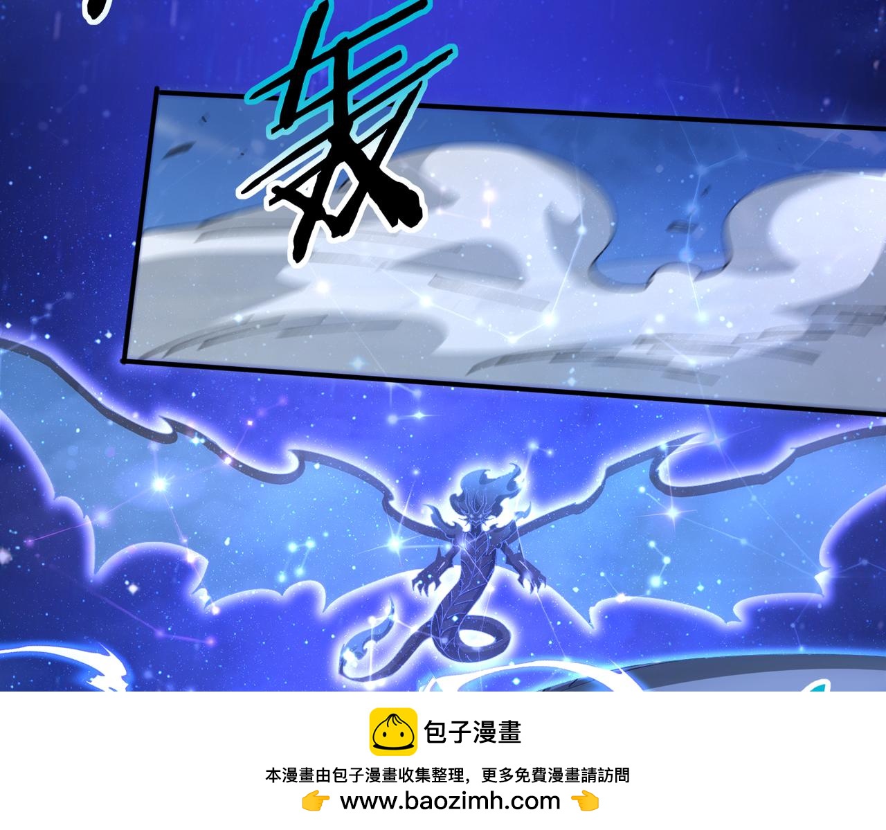 第220话 冰龙寒天(1/3)-第223话