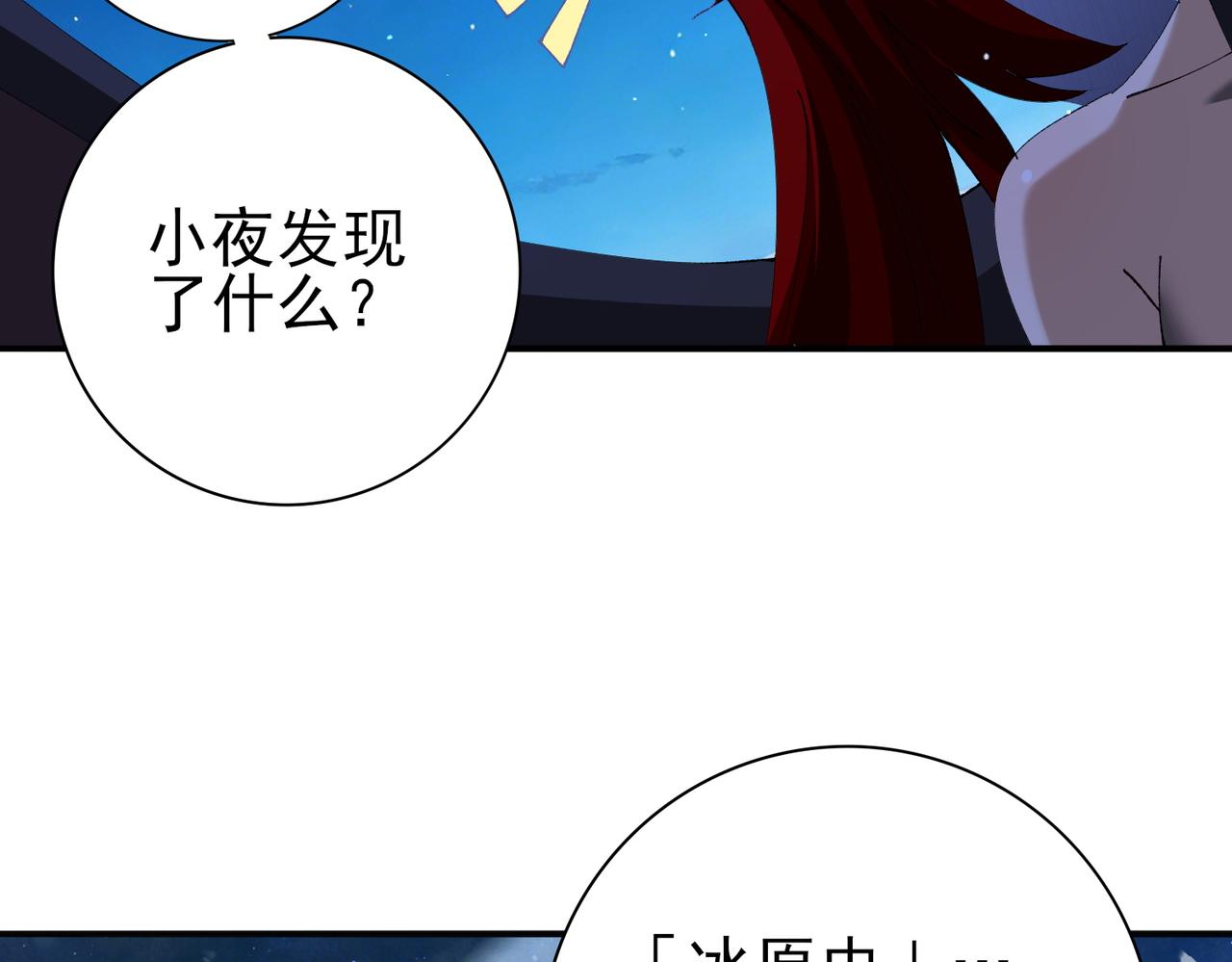 第220话 冰龙寒天(1/3)-第223话
