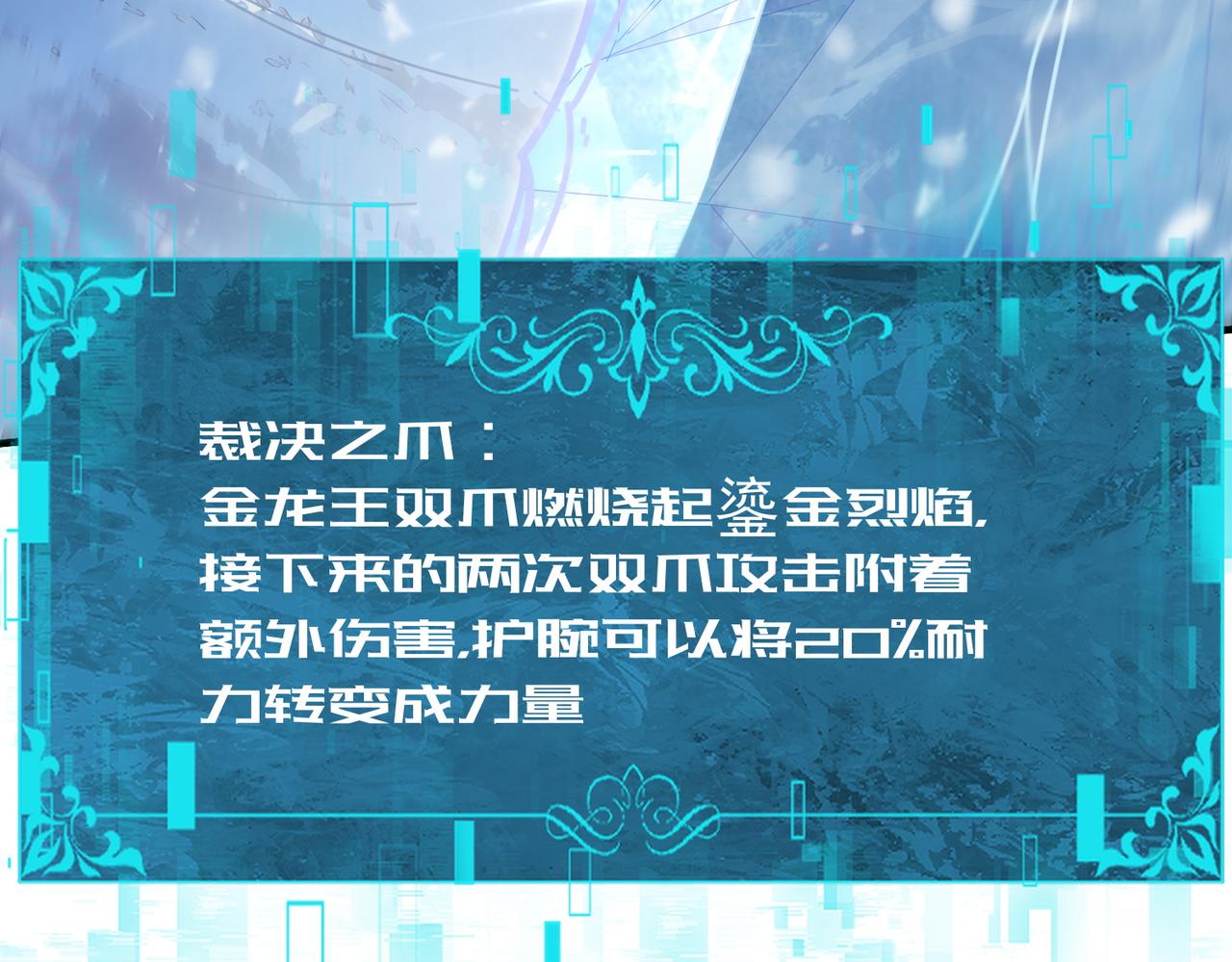 第222话 右爪试炼(1/3)-第225话