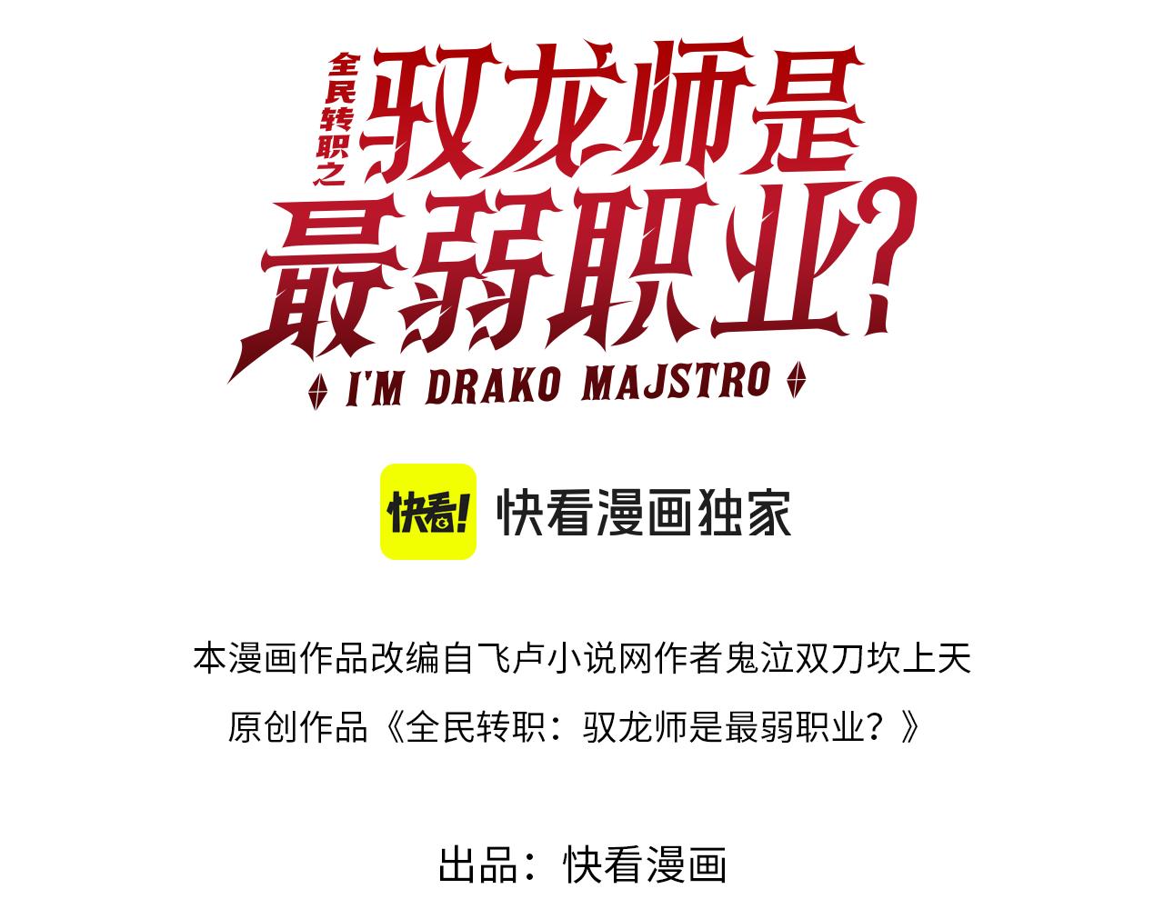 第222话 右爪试炼(1/3)-第225话