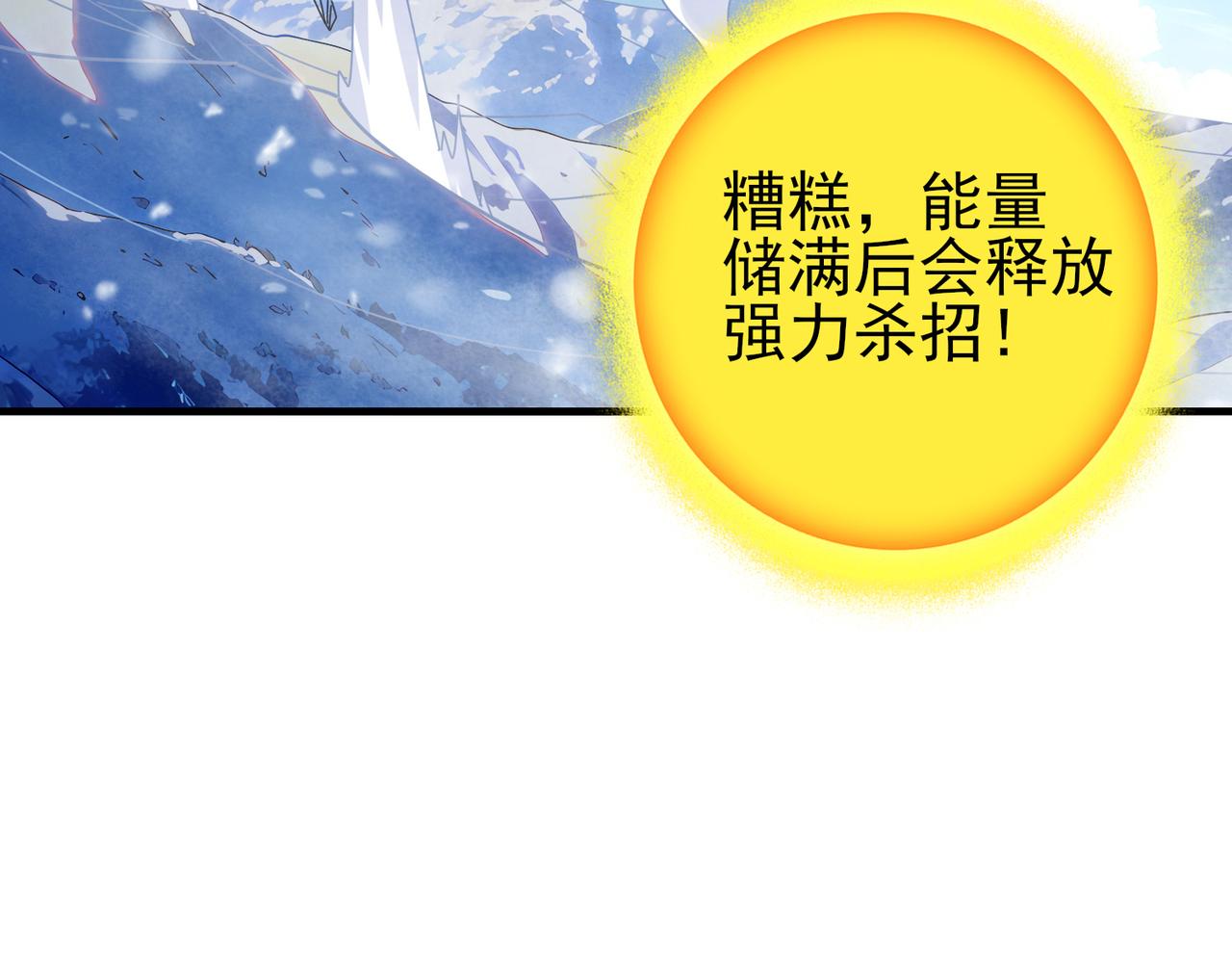 第222话 右爪试炼(1/3)-第225话