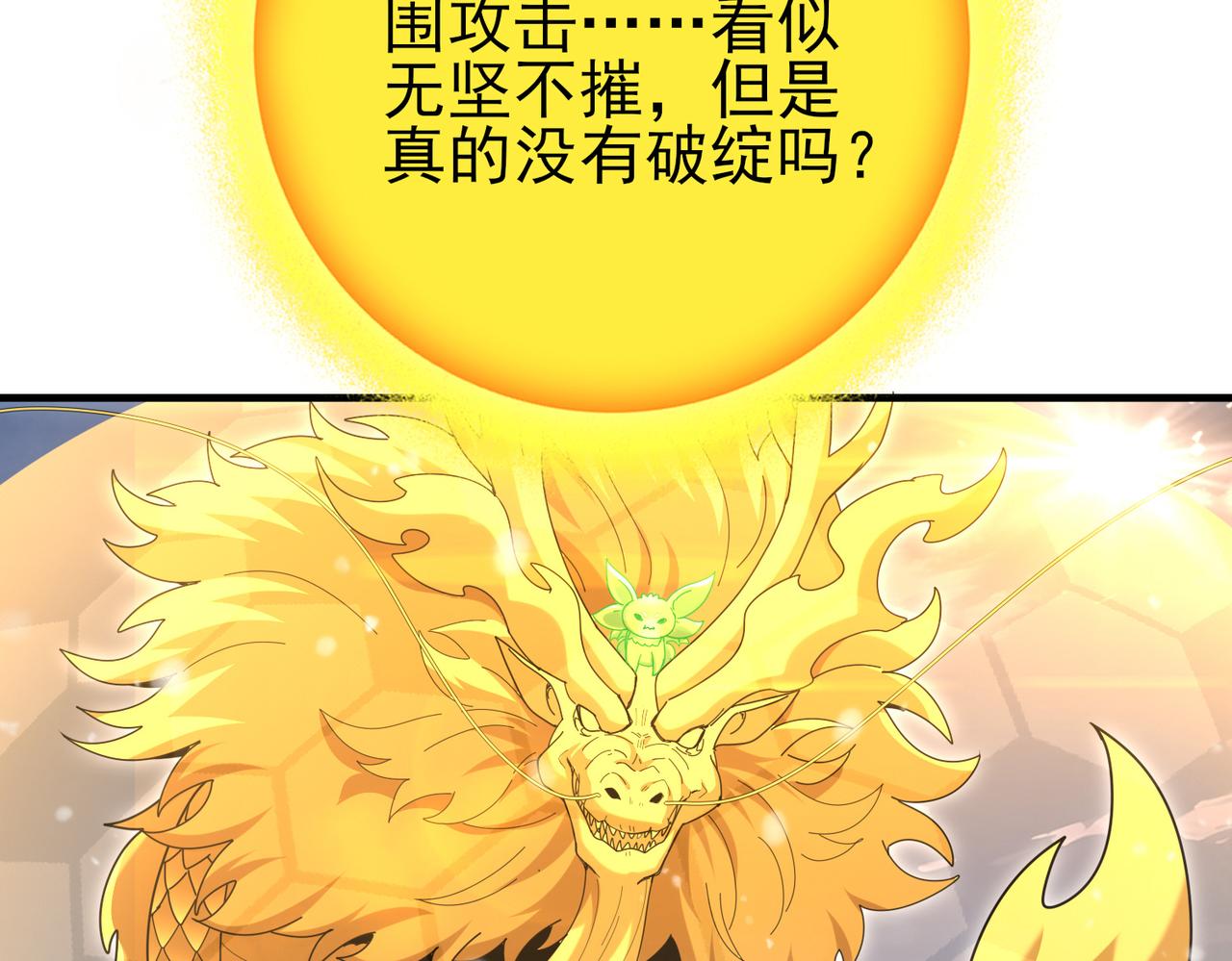 第222话 右爪试炼(1/3)-第225话