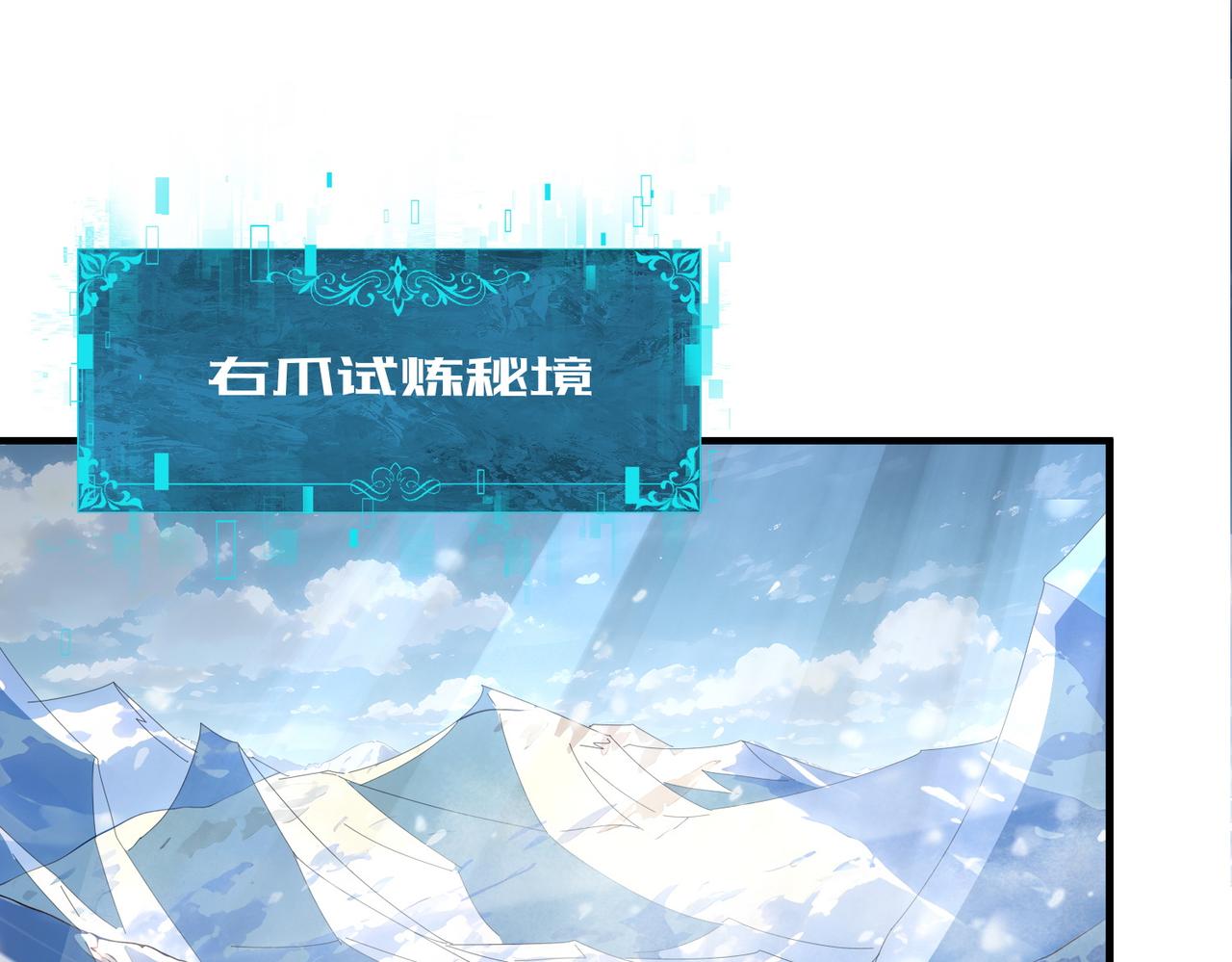 第222话 右爪试炼(1/3)-第225话
