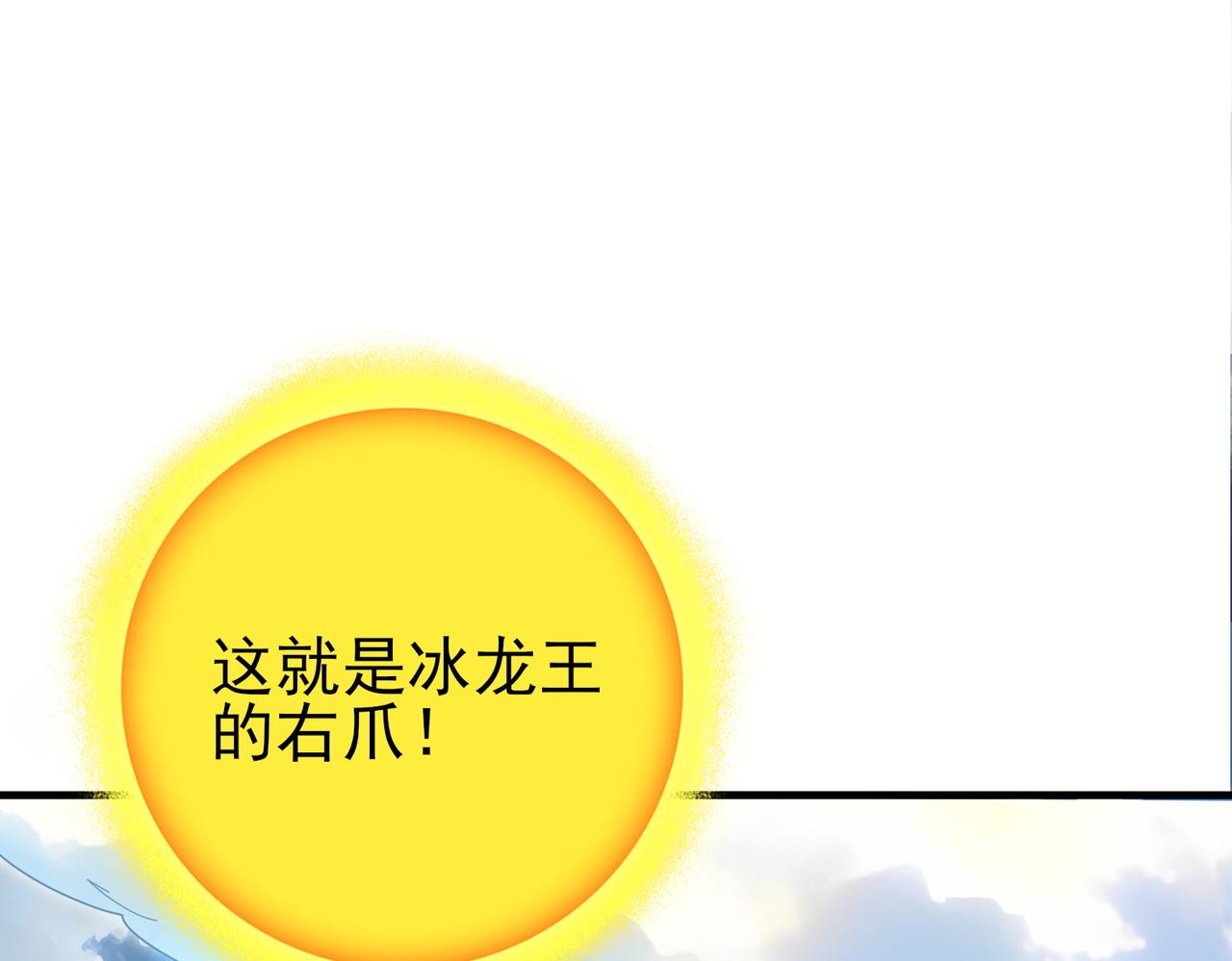 第222话 右爪试炼(1/3)-第225话