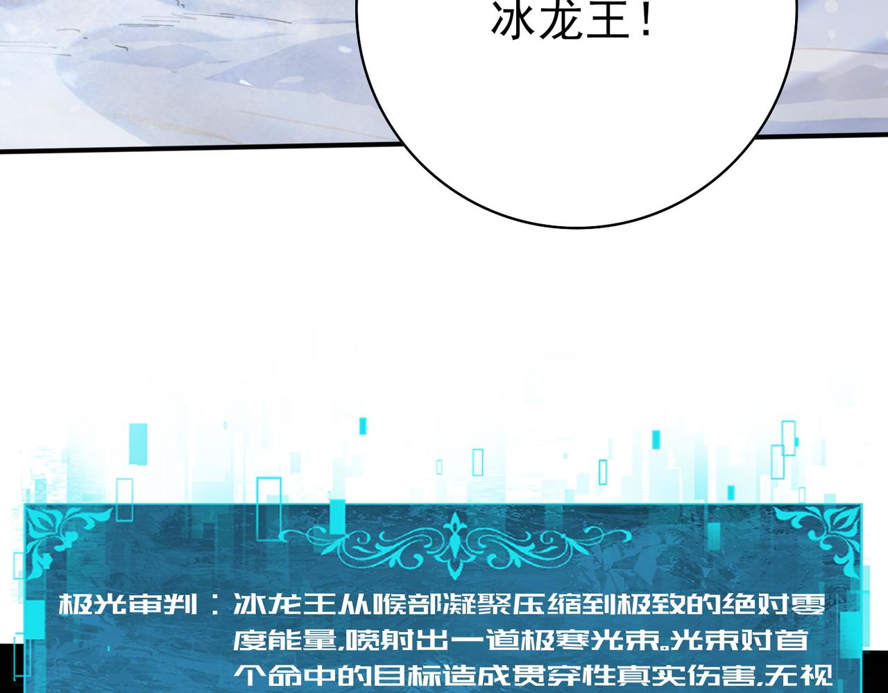 第224话 最终试炼(1/3)-第227话