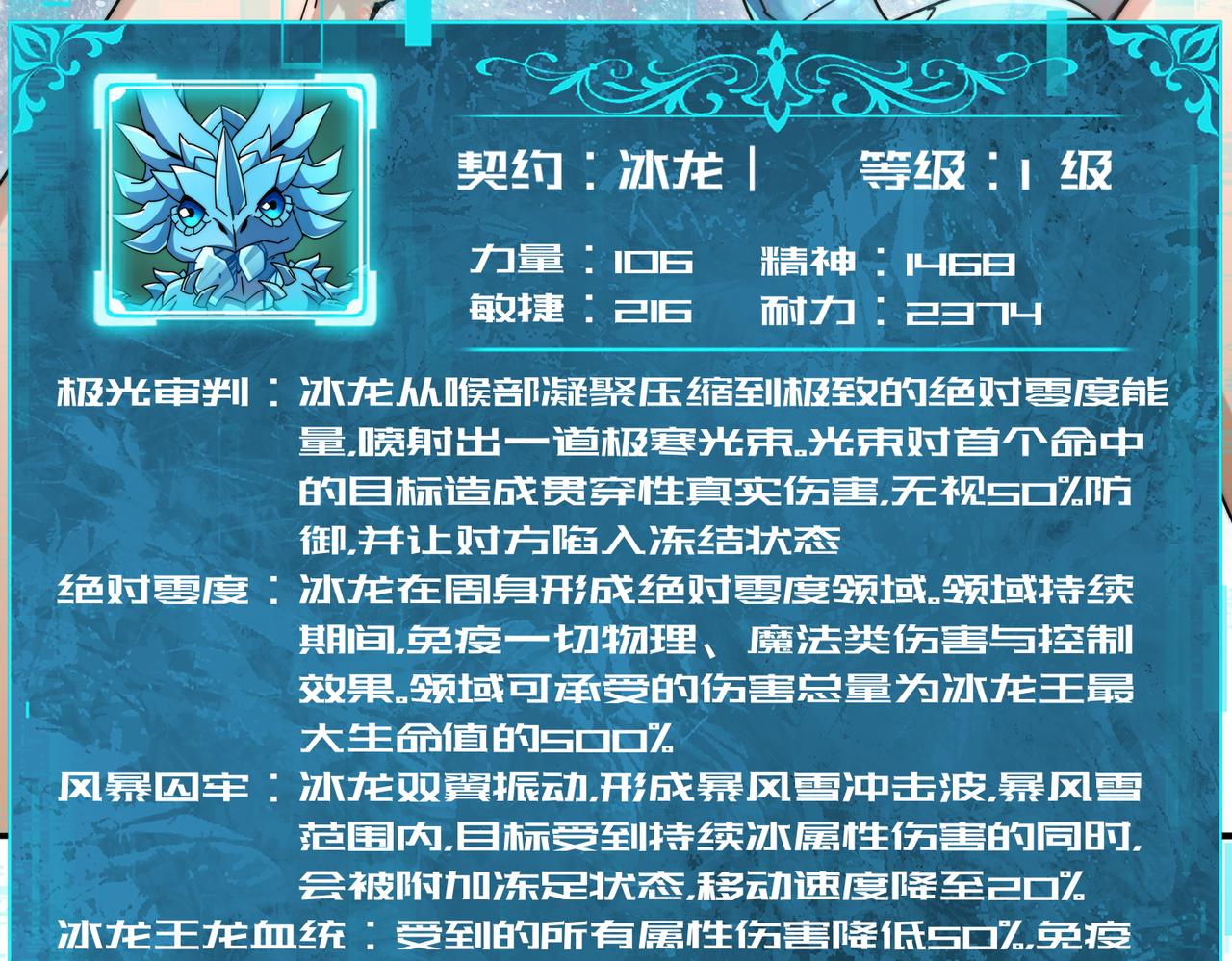 第226话 冰霜的契约(1/3)-第229话