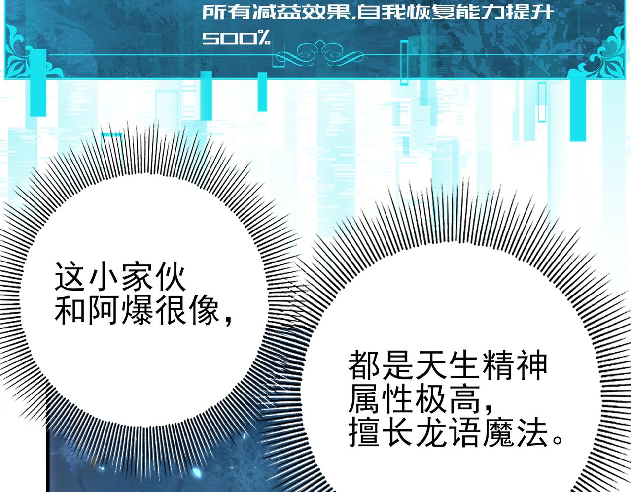 第226话 冰霜的契约(1/3)-第229话