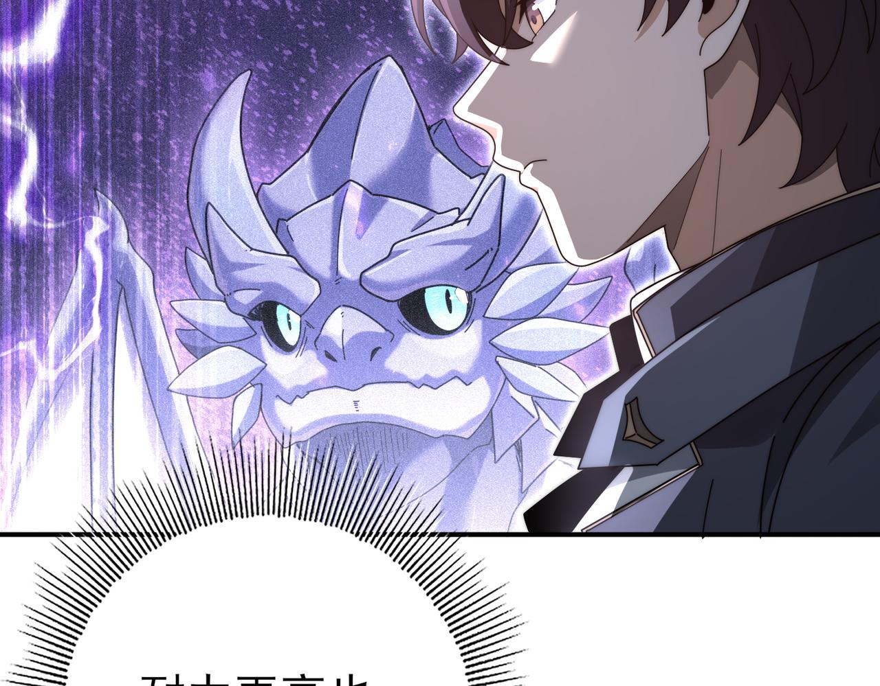 第226话 冰霜的契约(1/3)-第229话