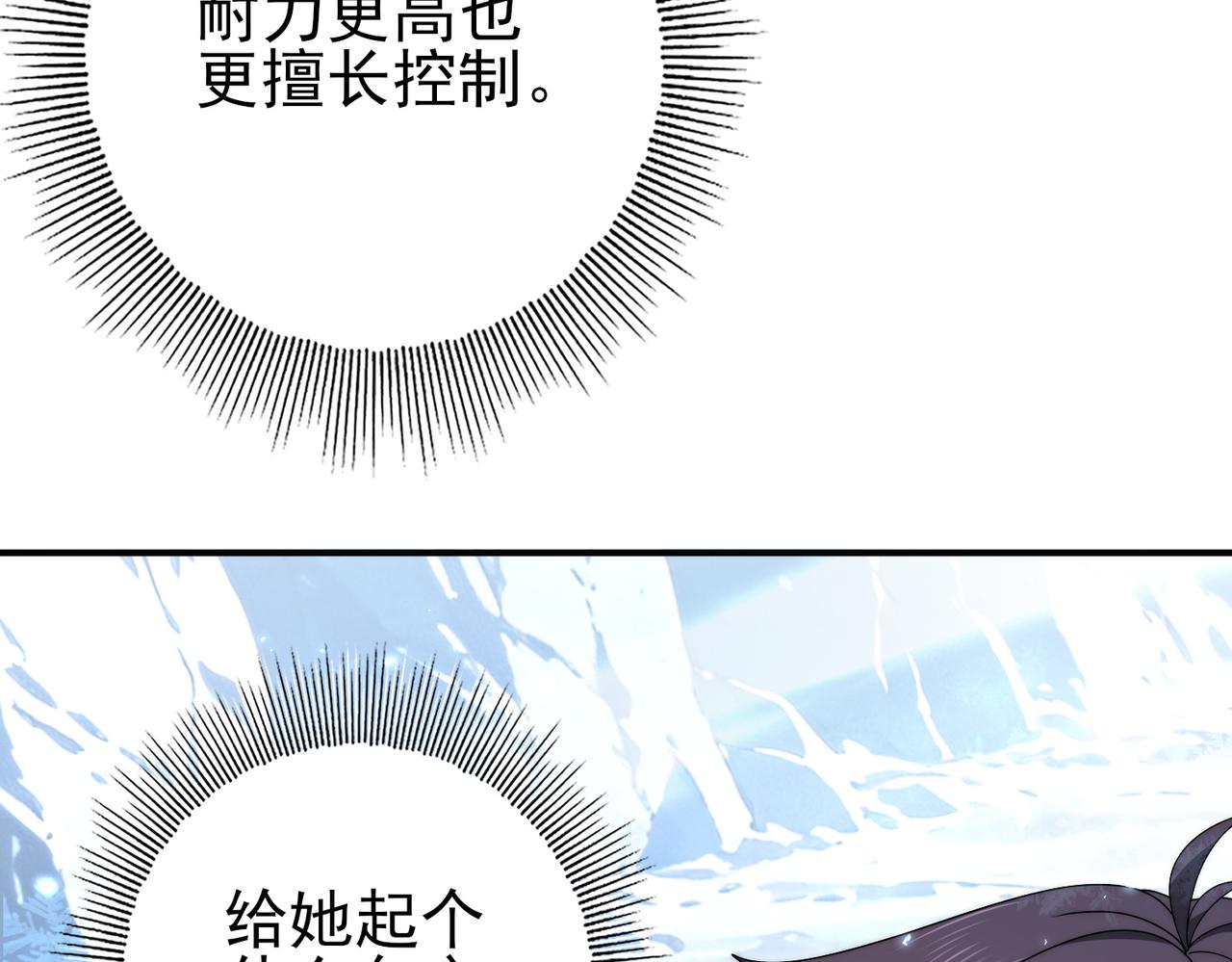 第226话 冰霜的契约(1/3)-第229话