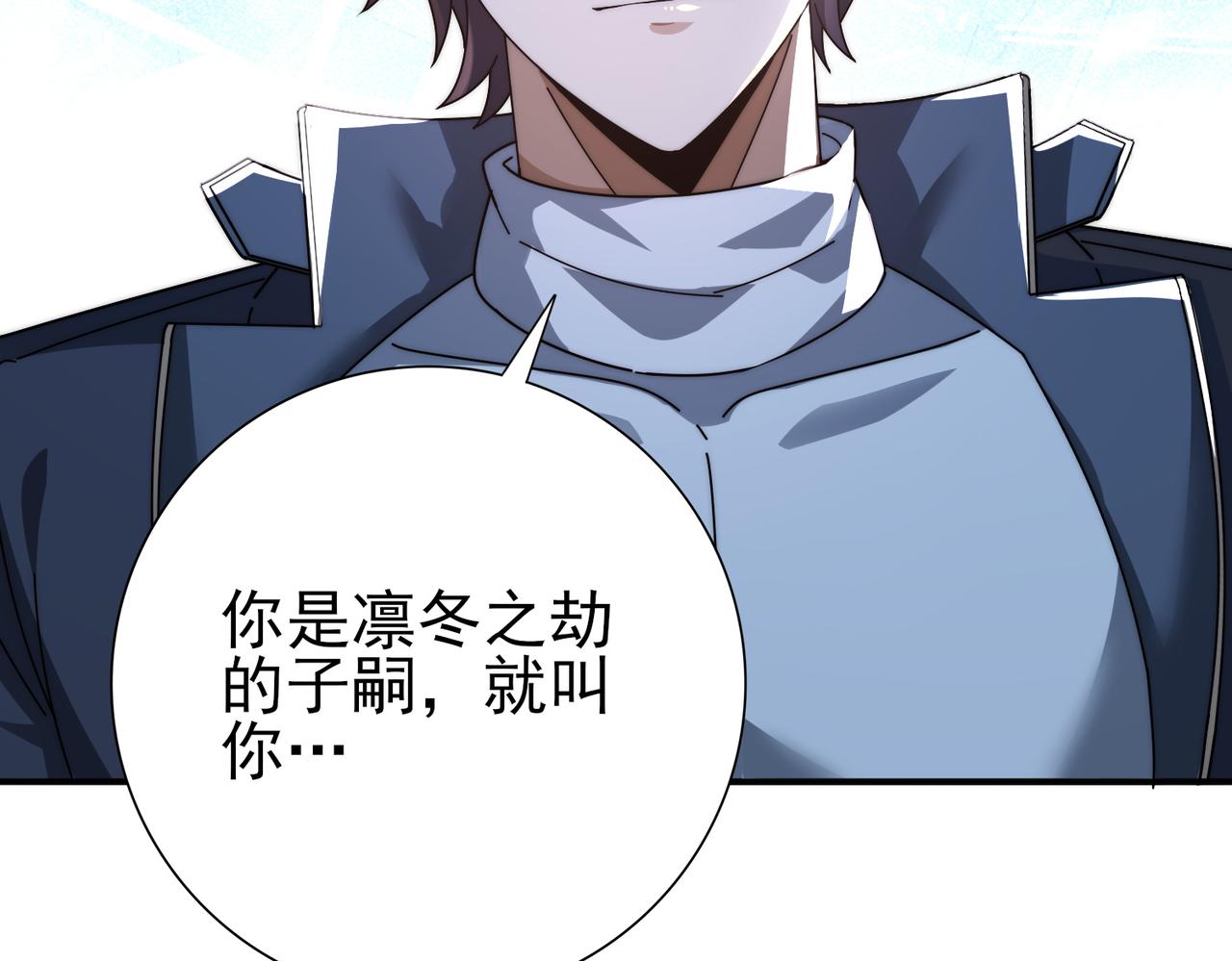 第226话 冰霜的契约(1/3)-第229话