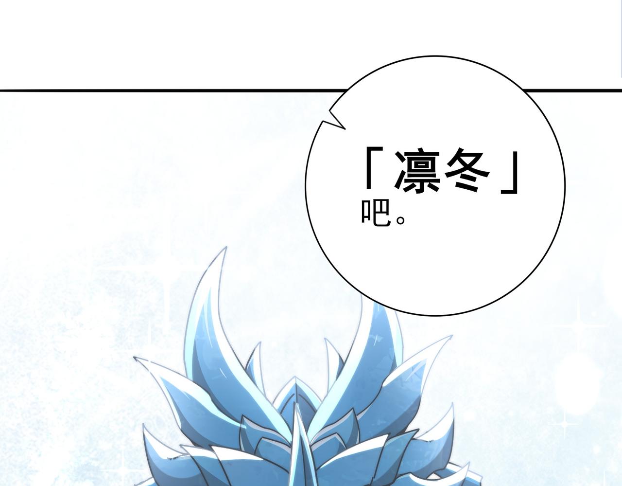 第226话 冰霜的契约(1/3)-第229话