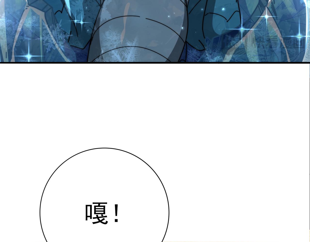 第226话 冰霜的契约(1/3)-第229话