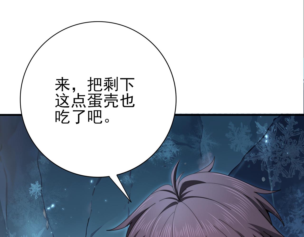 第226话 冰霜的契约(1/3)-第229话