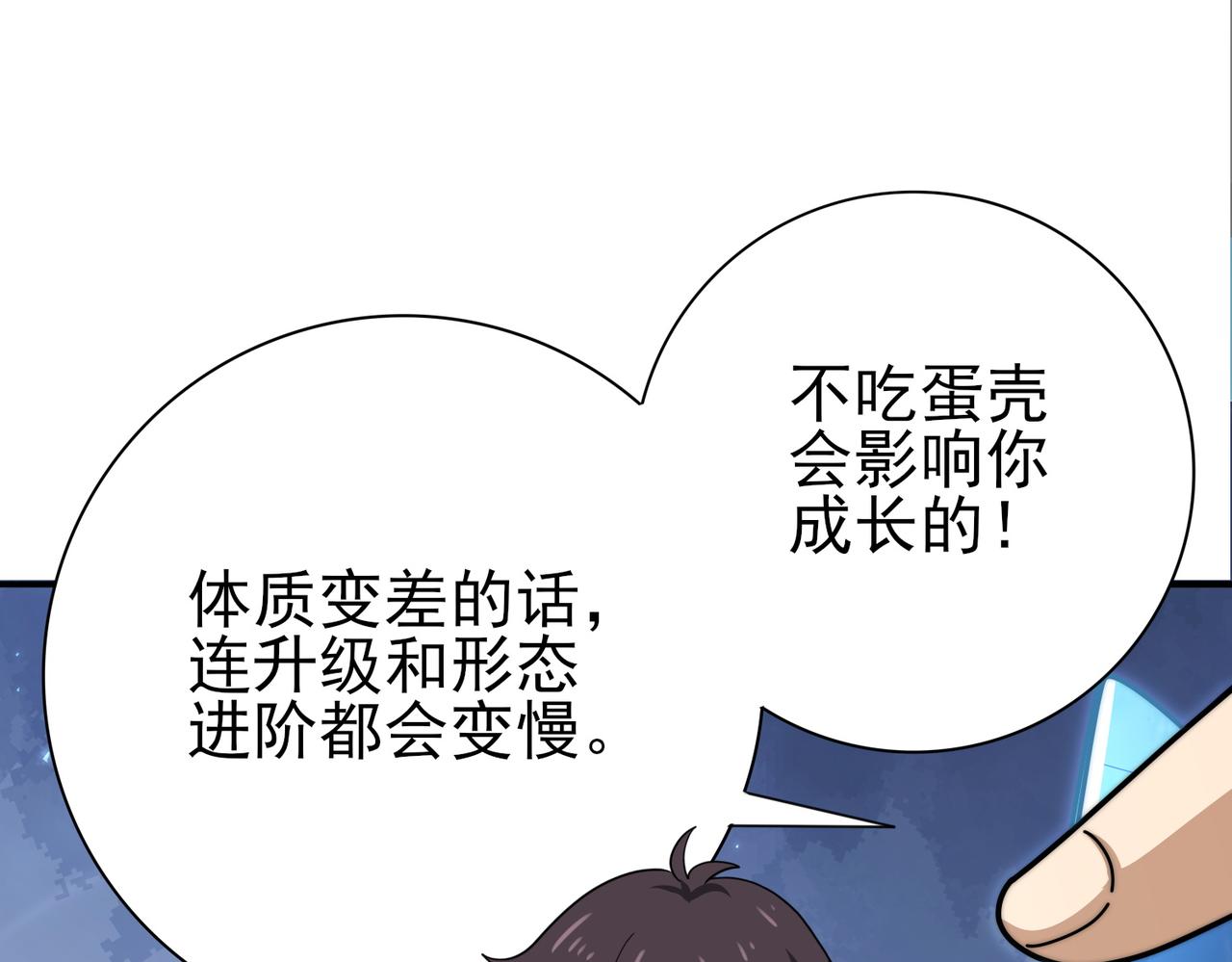 第226话 冰霜的契约(1/3)-第229话