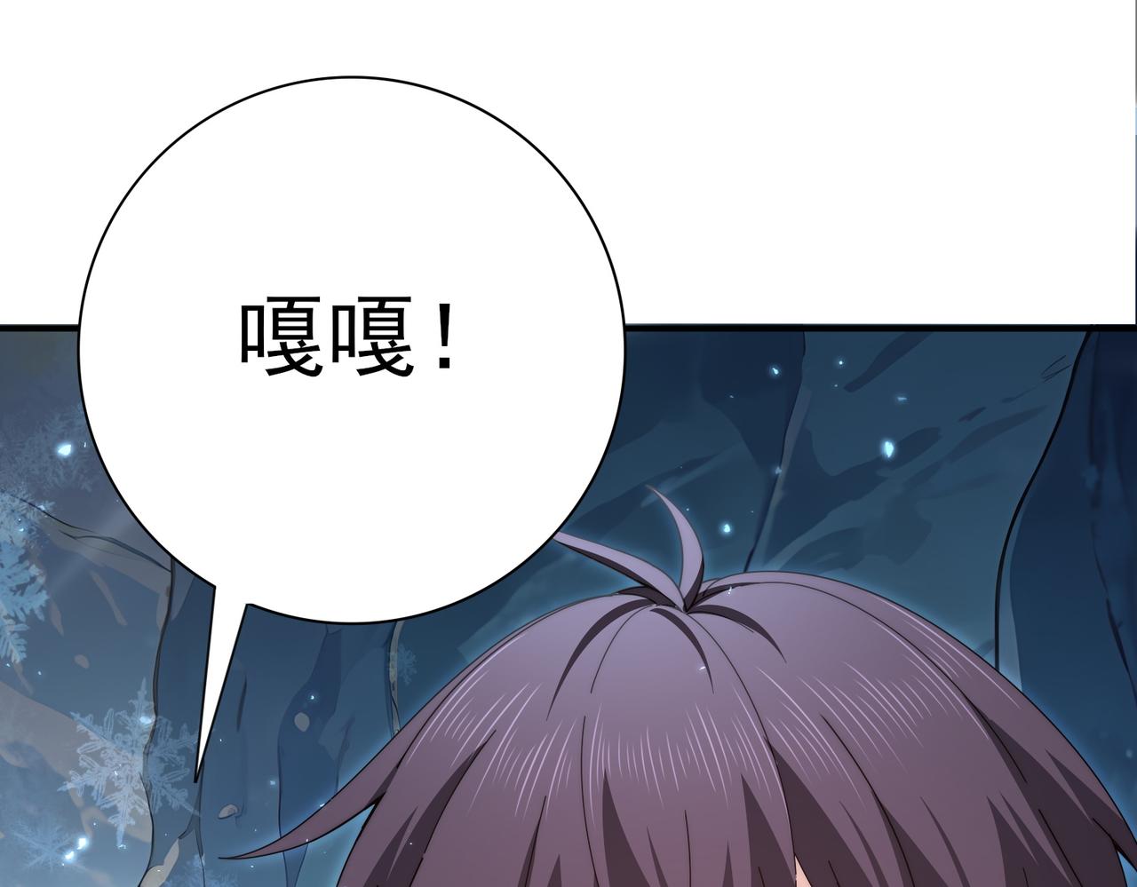 第226话 冰霜的契约(1/3)-第229话