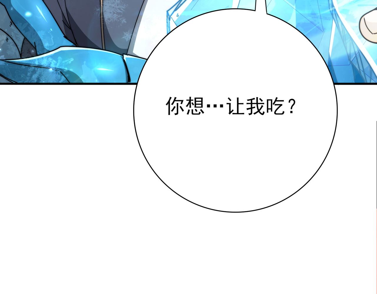 第226话 冰霜的契约(1/3)-第229话
